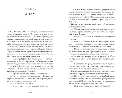 Связанные кровью - фото 13