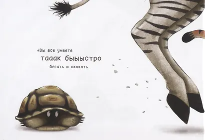 Самая быстрая черепашка - фото 3
