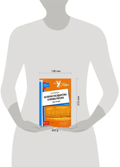 История государства и права России : курс лекций / 2-е изд. - фото 2