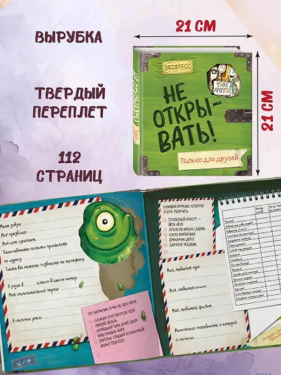 Не открывать! Только для друзей - фото 8