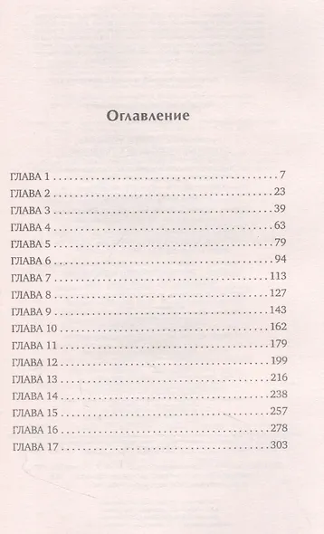 Маэстро - фото 4