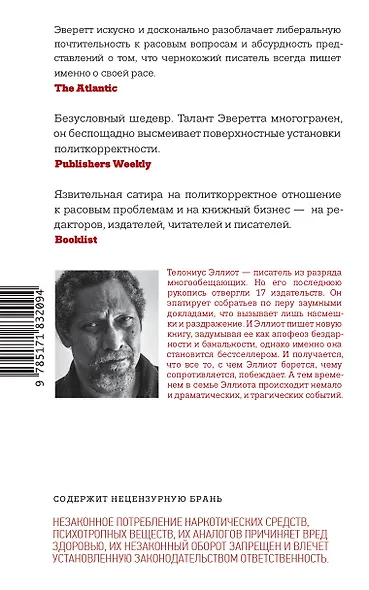 Стирание - фото 2