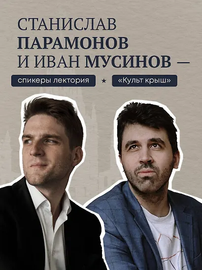 Высотка на Котельнической. История строительства дома и рассказы его жителей - фото 8