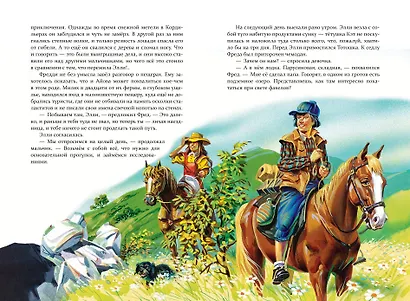 Семь подземных королей (ил. В. Канивца) (#3) - фото 10