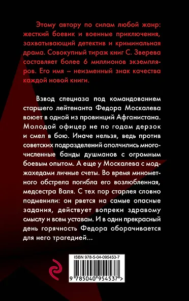 Шаг до трибунала - фото 2