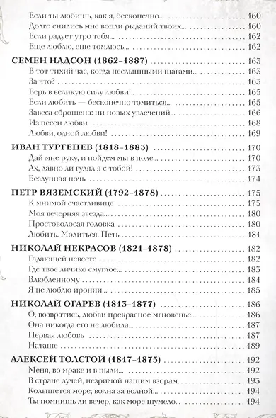 Самая нежная нота… - фото 7