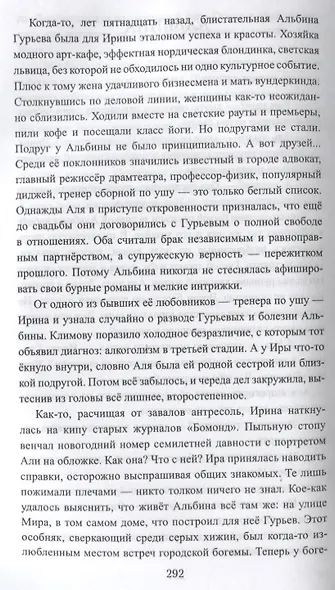 Хождение по Млечному Пути - фото 4