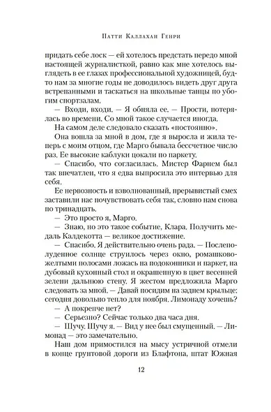 История с продолжением - фото 14