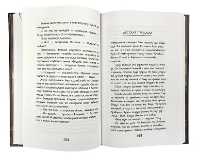 Ночные тетради (кинообложка) - фото 6