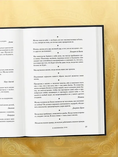 Большая книга мудрости (с короной) - фото 11