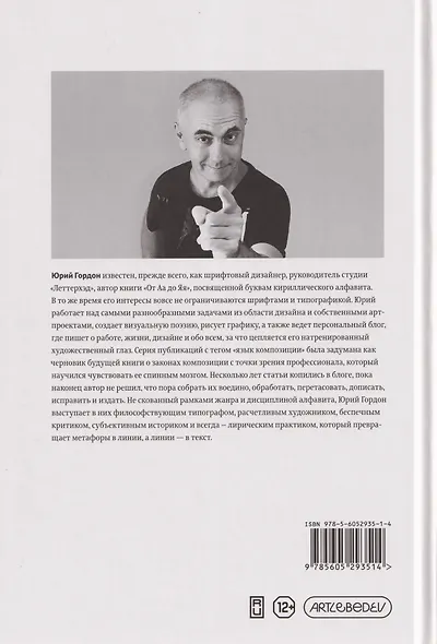 О языке композиции - фото 2