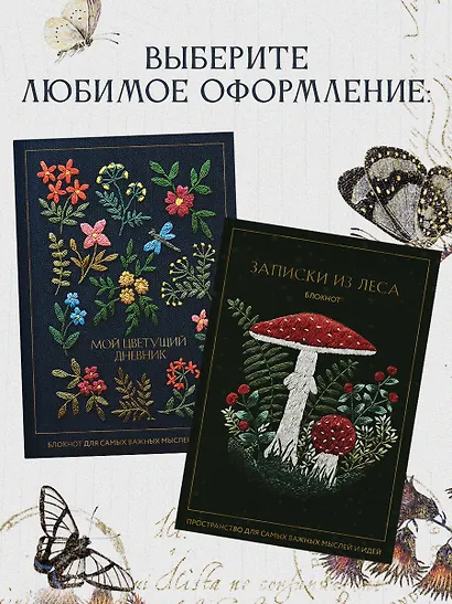 Книга для записей в линейку "Записки из леса", А5, 64 листа - фото 6