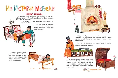 Секреты привычных вещей - фото 2