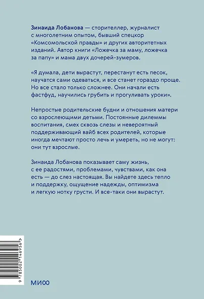 "Мама, я поела и в шапке". Родительский квест от школьных поделок до пубертата любимых детей - фото 2