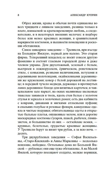 Яма - фото 10