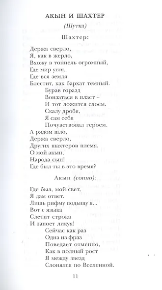 Светлый путь - фото 6
