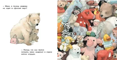 Мама, а почему? - фото 3
