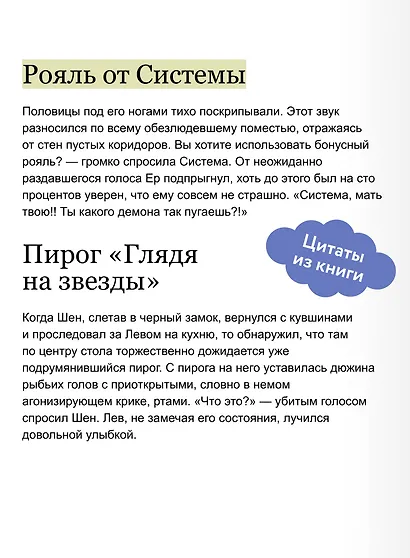 Злодейский путь!.. Том 6. Новелла - фото 8