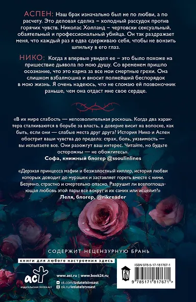 Игры теней - фото 2