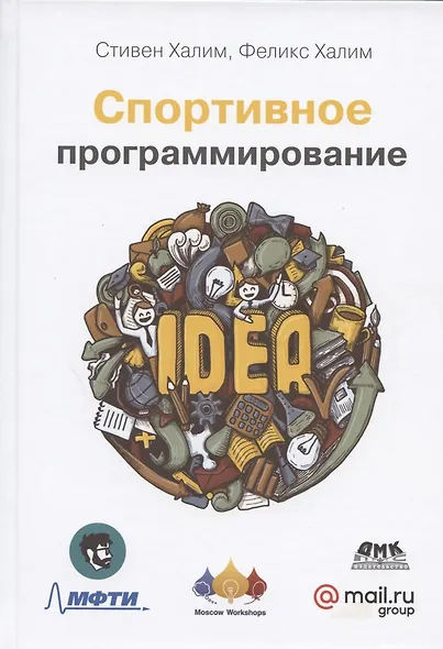 Спортивное программирование. Новый нижний предел соревнований по программированию - фото 1