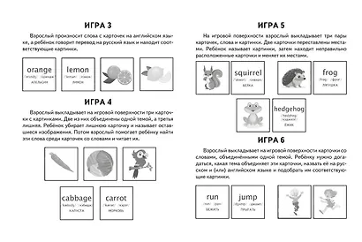 Учу английские слова - фото 13