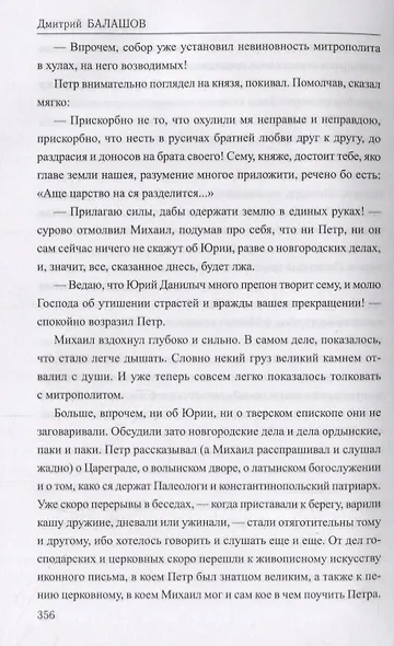 Великий стол - фото 4