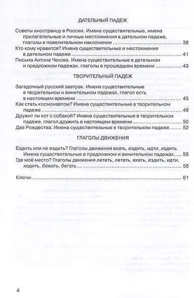 Очень простые истории - фото 3
