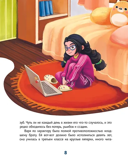 Сказки Дальнего Востока и Арктики - фото 3