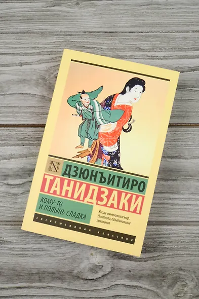 Кому-то и полынь сладка - фото 5