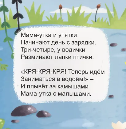 Кто как говорит? - фото 4