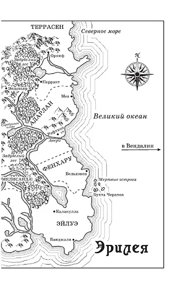 Королевство пепла - фото 9