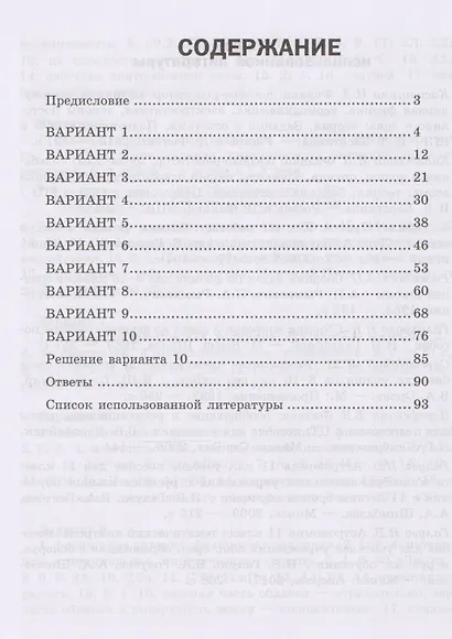 Физика: 11 класс - фото 2