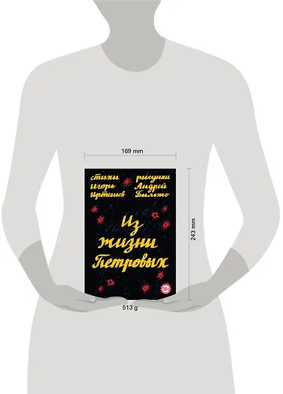 Из жизни Петровых - фото 4