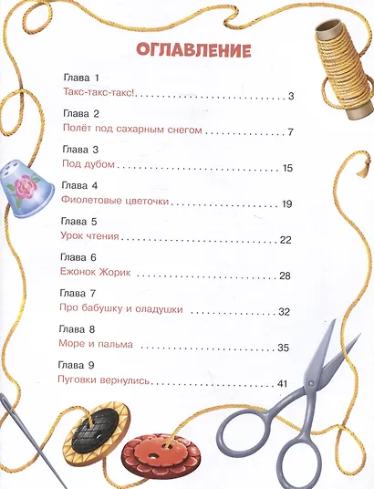 Я маму обидел - фото 6