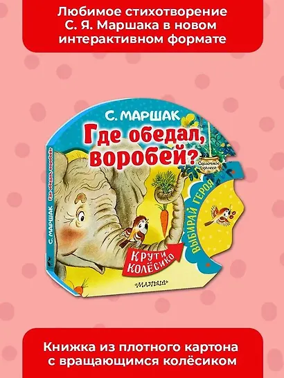 Где обедал, воробей? - фото 3