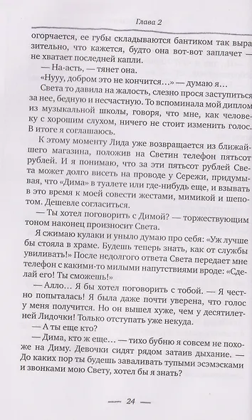 Там, где осталось детство - фото 5