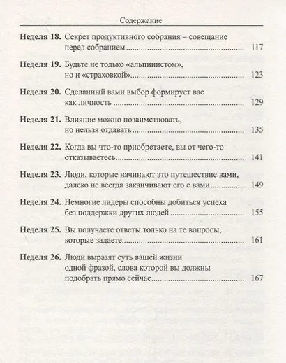 Иди за золотом - фото 3