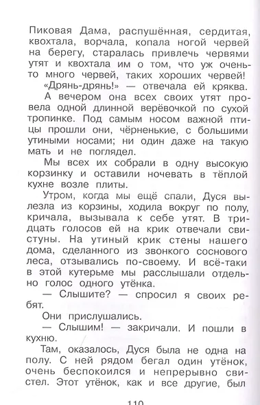 Природа вокруг нас - фото 7