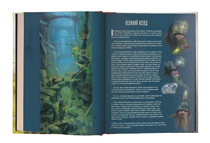 Вселенная гномов - фото 6