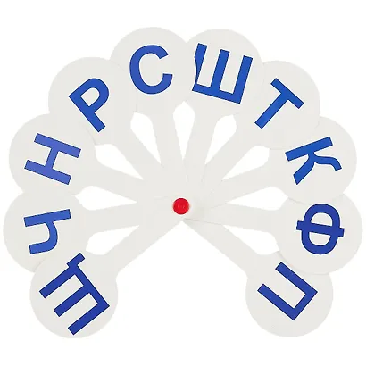 Веер - касса согласных букв, европодв. - фото 3