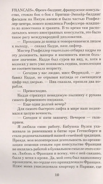 Девушки сирени - фото 6