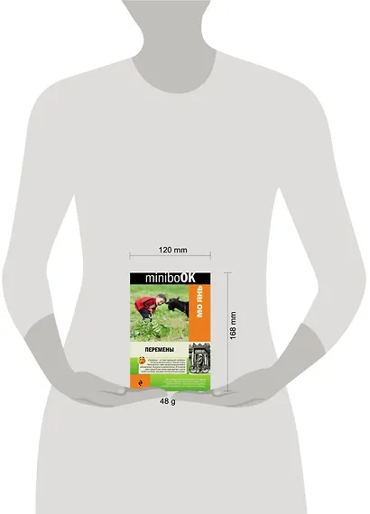 Перемены - фото 4