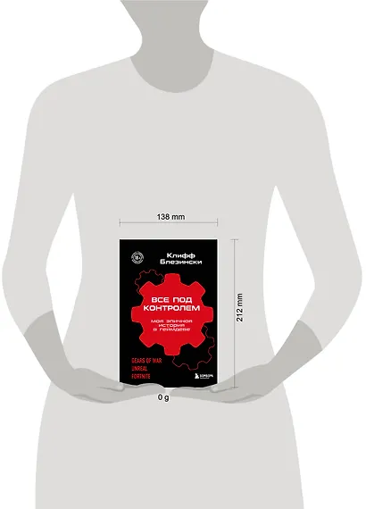 Все под контролем. Моя эпичная история в геймдеве - фото 7