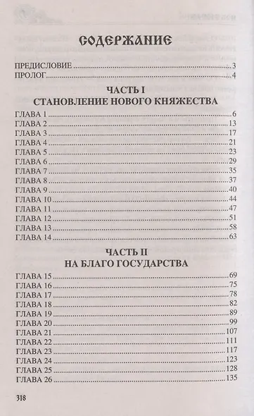 Я - Рюрик! - фото 3