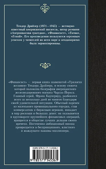 Финансист - фото 2