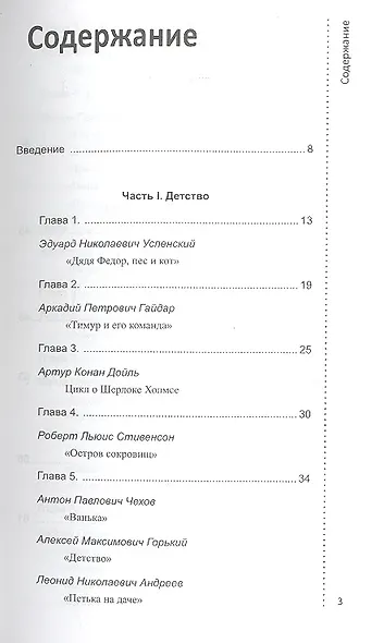 Джентльменский набор интеллектуала: 30 книг, которые нужно обязательно прочитать - фото 2