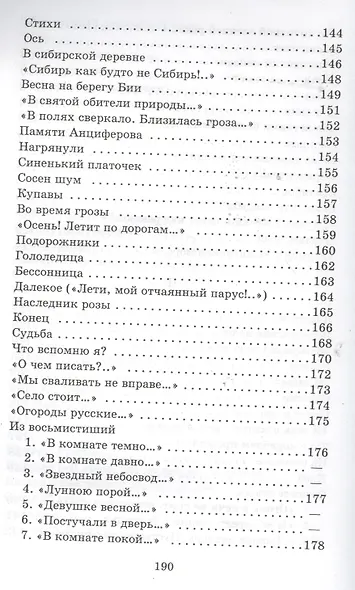 Лирика - фото 5