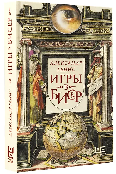 Игры в бисер - фото 3
