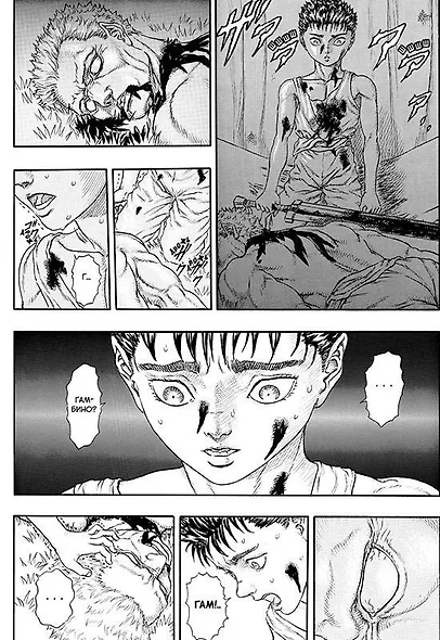 Берсерк. Том 2 (Berserk). Манга - фото 4