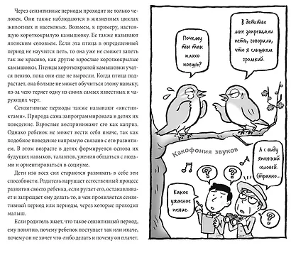 Монтессори по-японски: легендарная система воспитания самостоятельных детей - фото 5